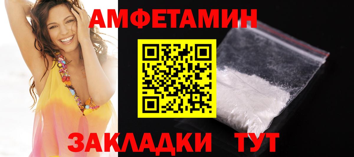 АМФ  АМФЕТАМИН Розовый  Вход с VPN  Юрга 