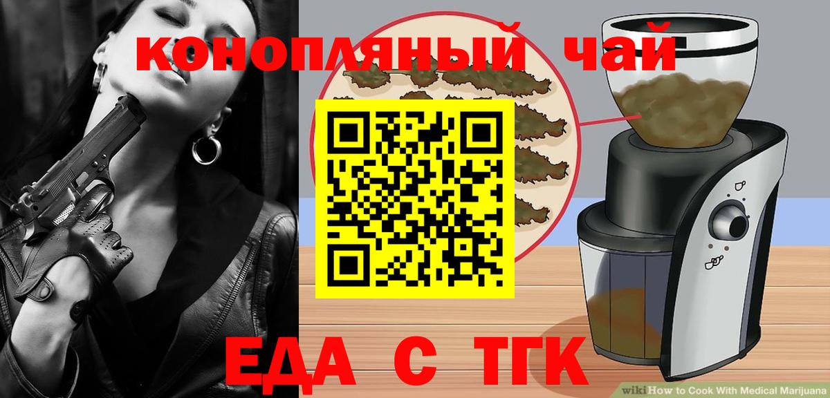 Cannafood конопля Юрга