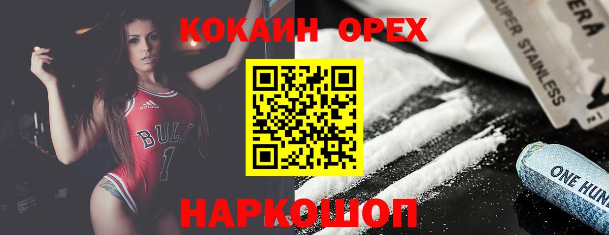 Кокаин  Вход с VPN  Юрга  Кокаин Columbia  Кокаин 97% 