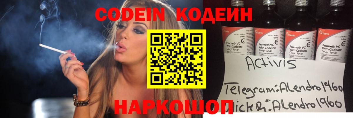 Юрга  Codein напиток Lean (лин)  Вход с VPN  Кодеиновый сироп Lean напиток Lean (лин) 