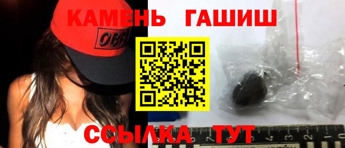 Юрга  Гашиш 40% ТГК  Вход с VPN 