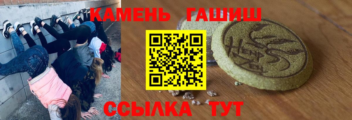 ГАШ Premium Юрга