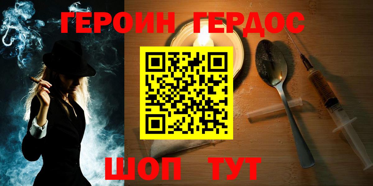 Юрга  Героин  Вход с VPN  Героин герыч 