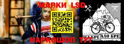 марки lsd Бузулук