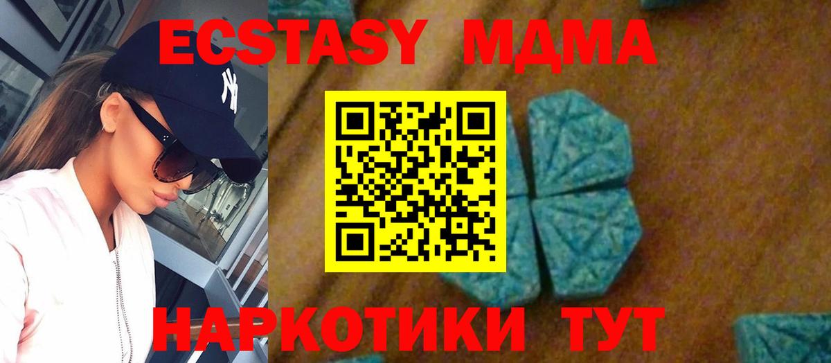 МДМА кристаллы Юрга