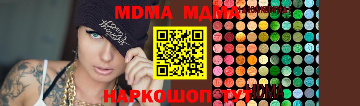 MDMA crystal  МДМА  Юрга  MDMA crystal  Вход с VPN 