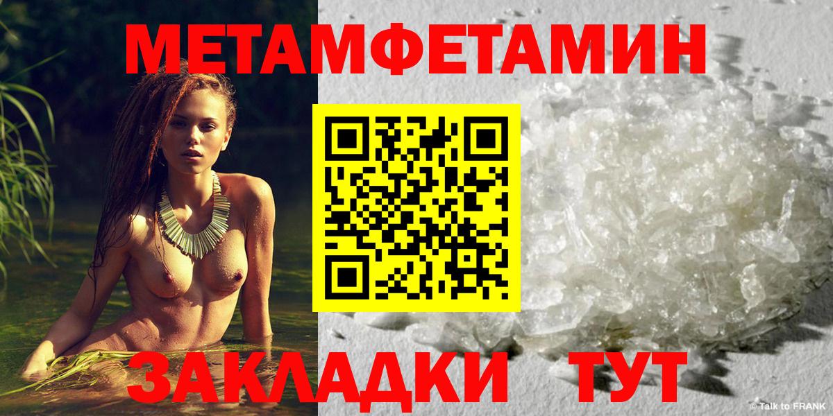 Метамфетамин пудра Юрга