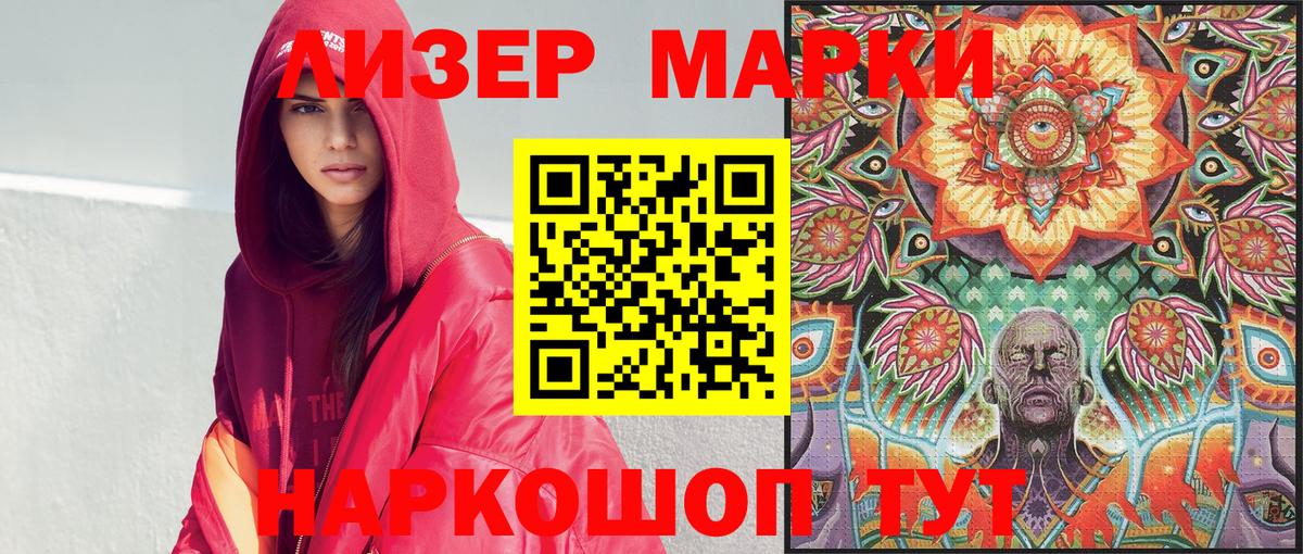 Марки 25I-NBOMe 1500мкг  Вход с VPN  Марки 25I-NBOMe  Юрга 