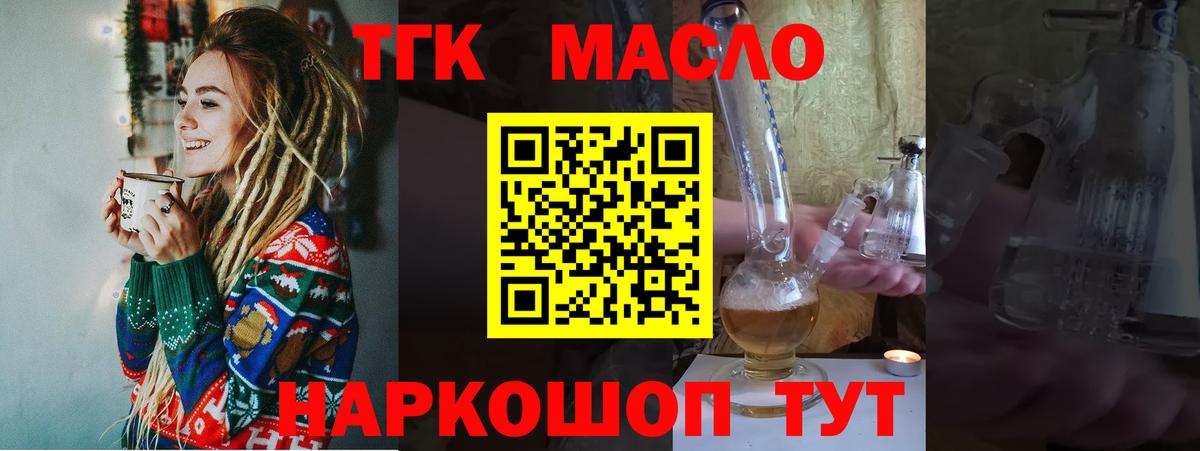 Дистиллят ТГК вейп с тгк  Вход с VPN  Юрга 